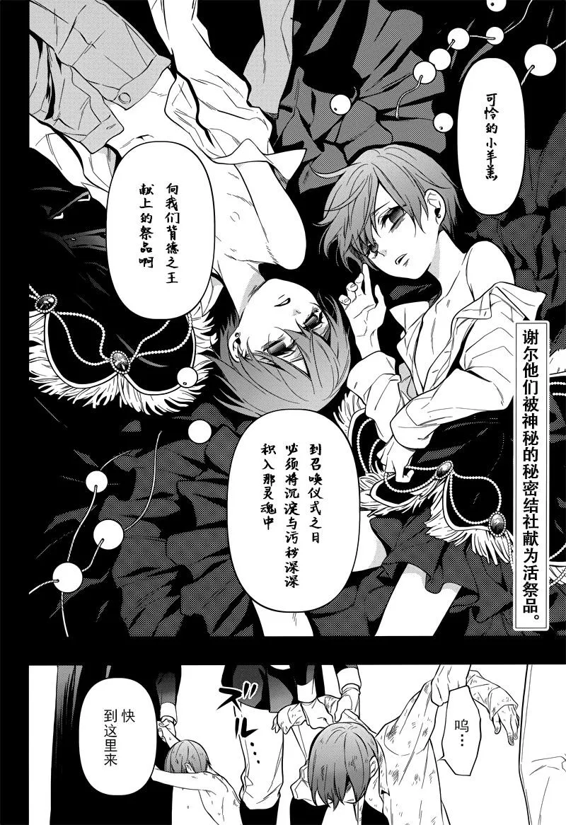 第136话 第2页