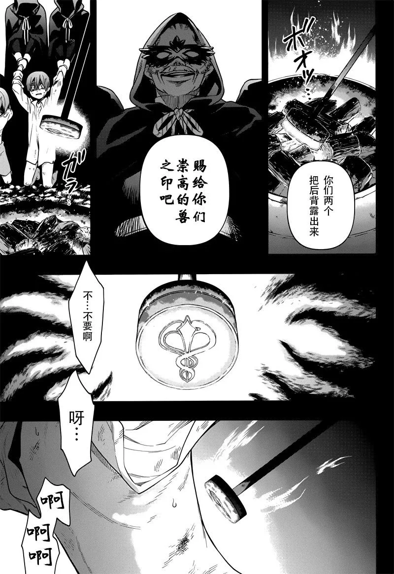 第136话 第3页