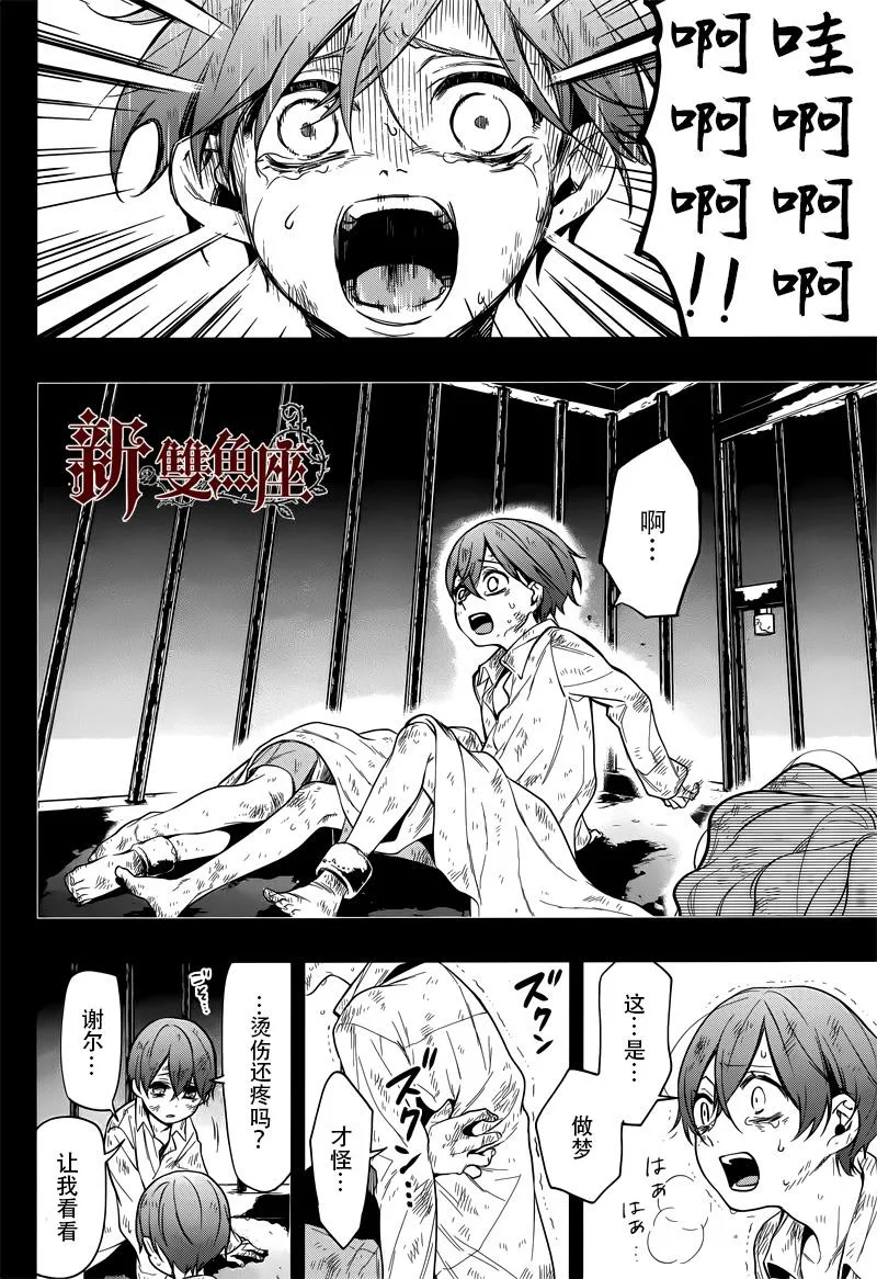 第136话 第4页