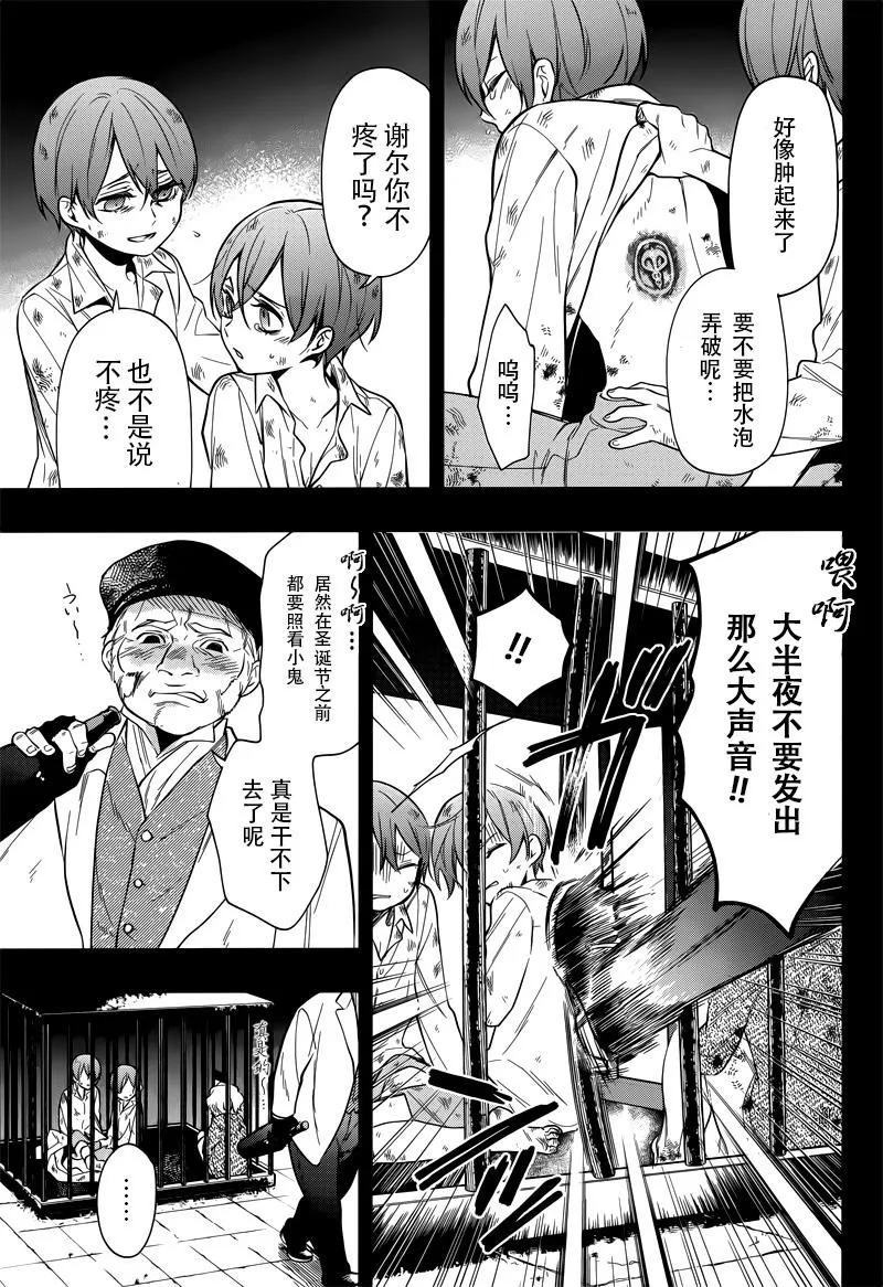 第136话 第5页