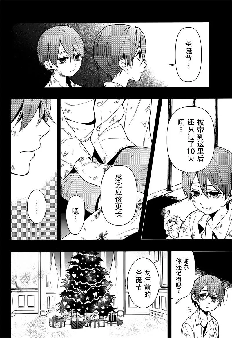 第136话 第6页