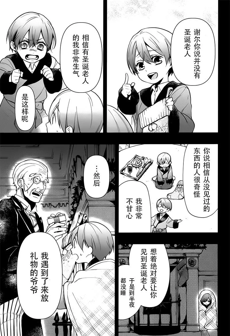 第136话 第7页