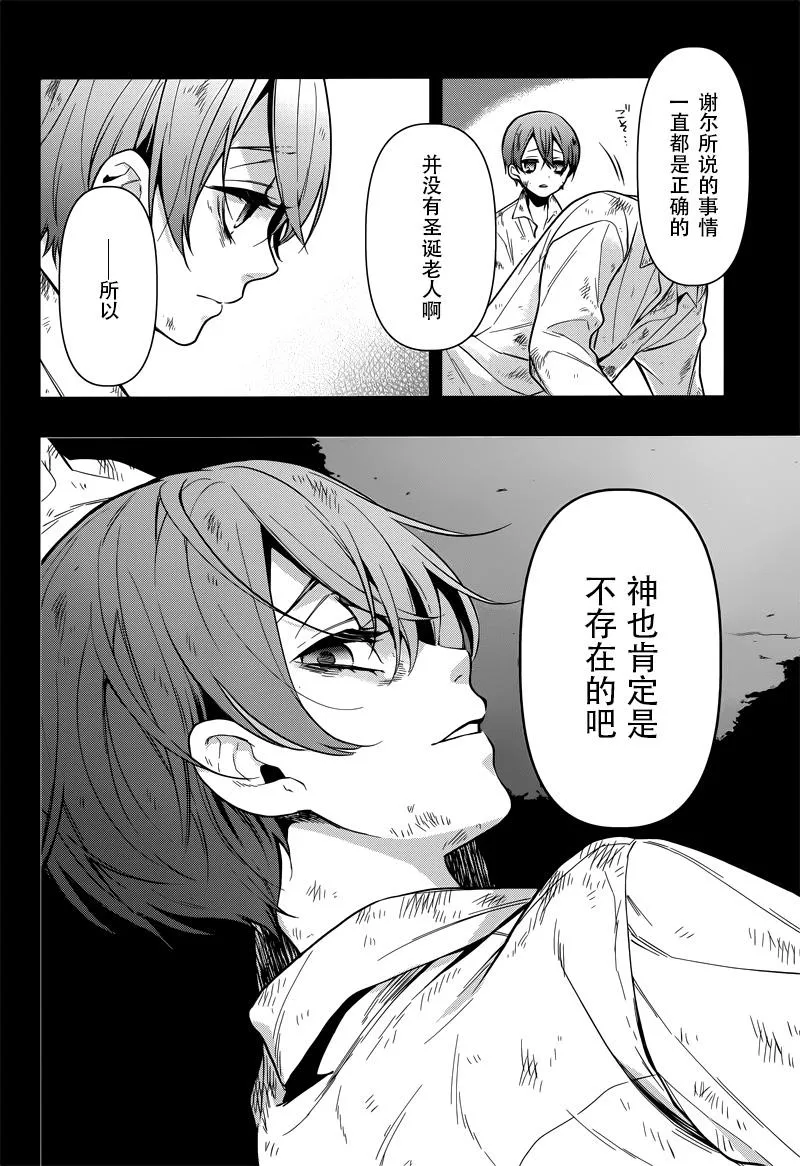 第136话 第8页