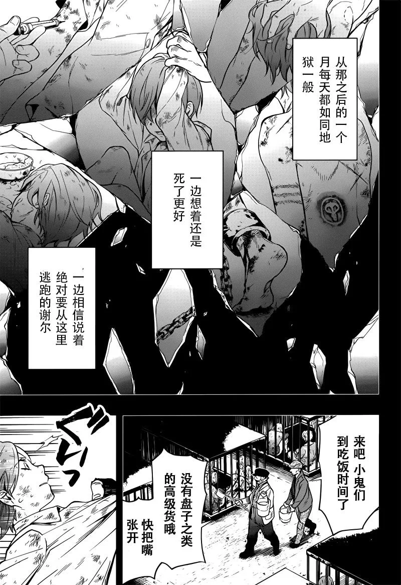 第136话 第9页