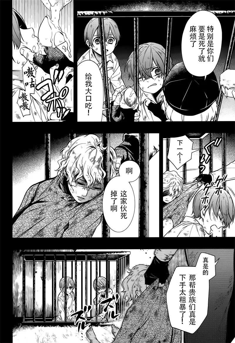 第136话 第10页
