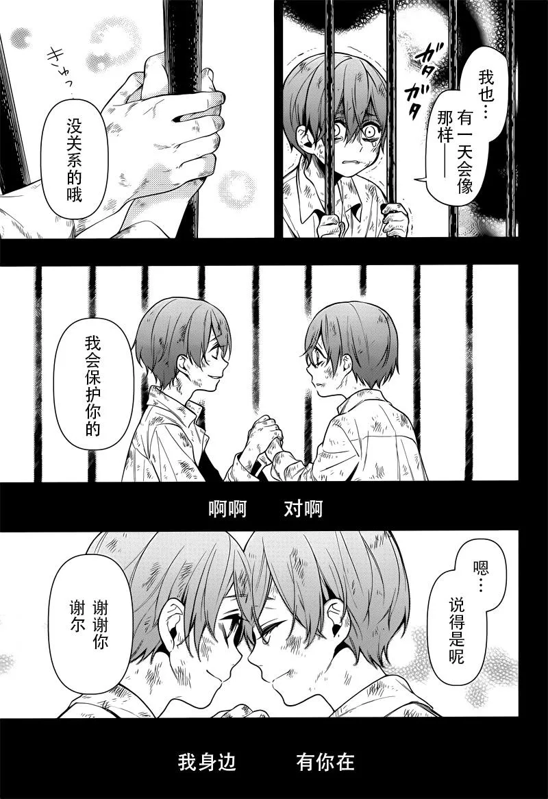 第136话 第11页