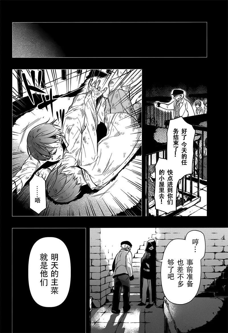 第136话 第12页