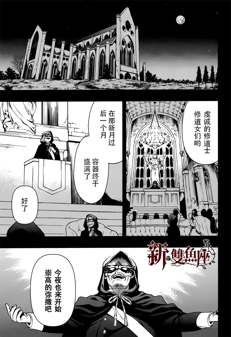 第136话 第13页