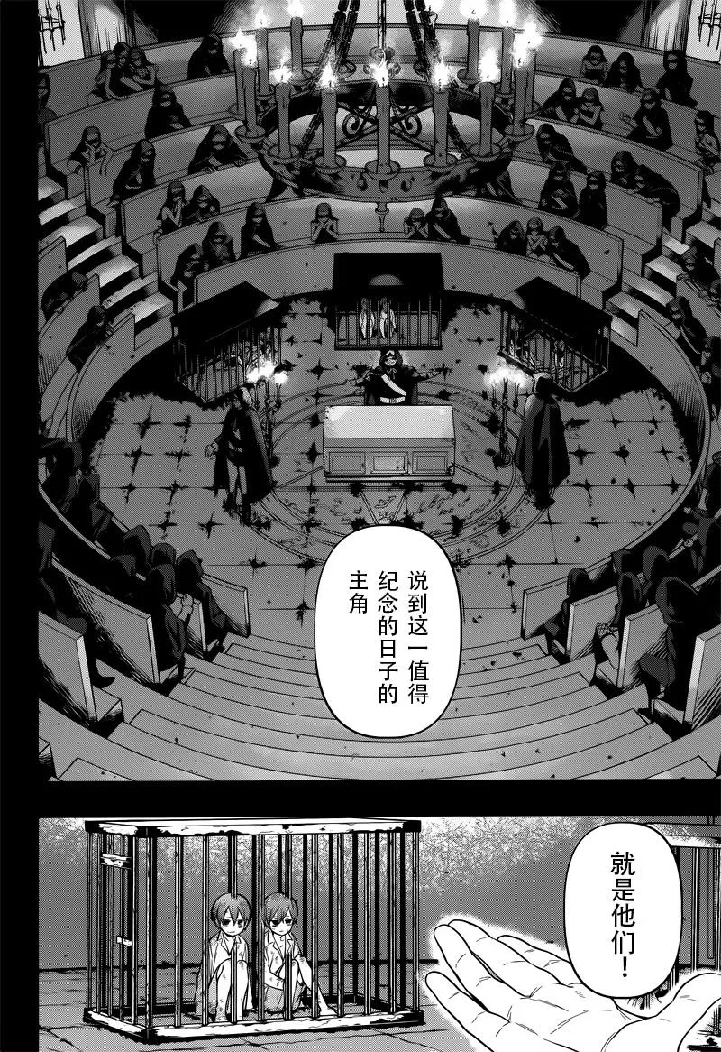 第136话 第14页