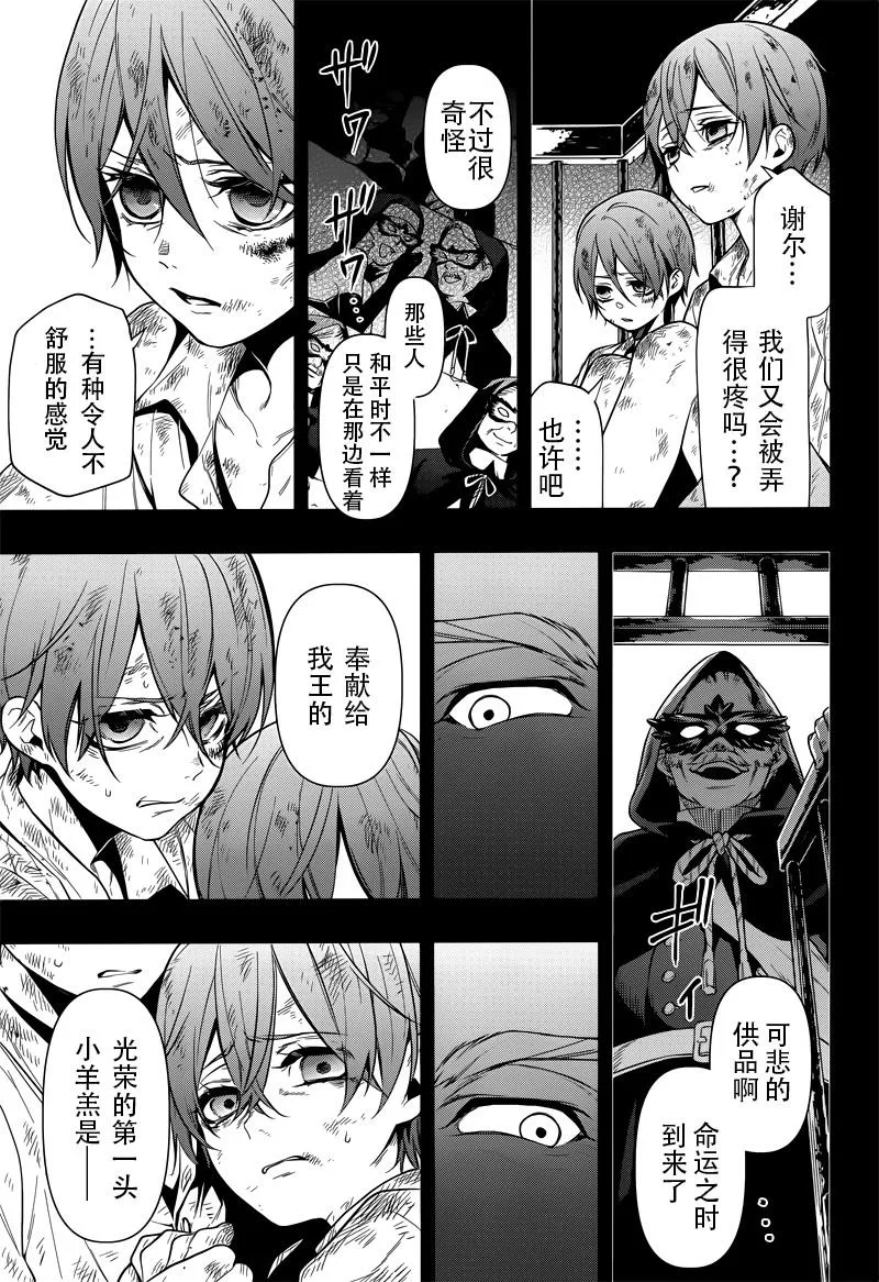 第136话 第15页
