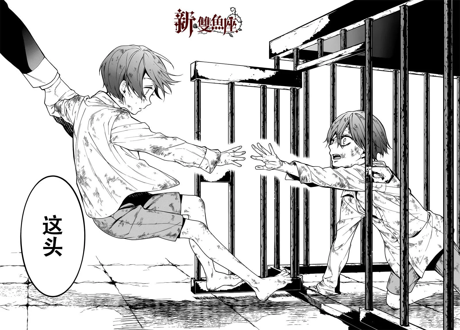 第136话 第16页