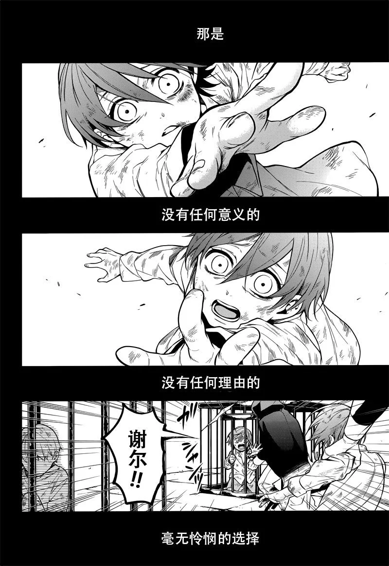 第136话 第17页