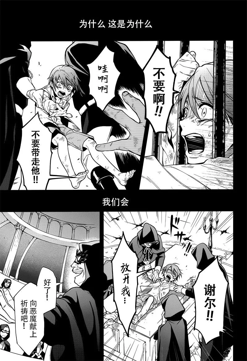 第136话 第18页