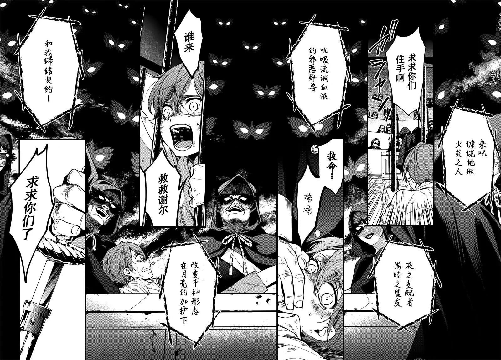 第136话 第19页