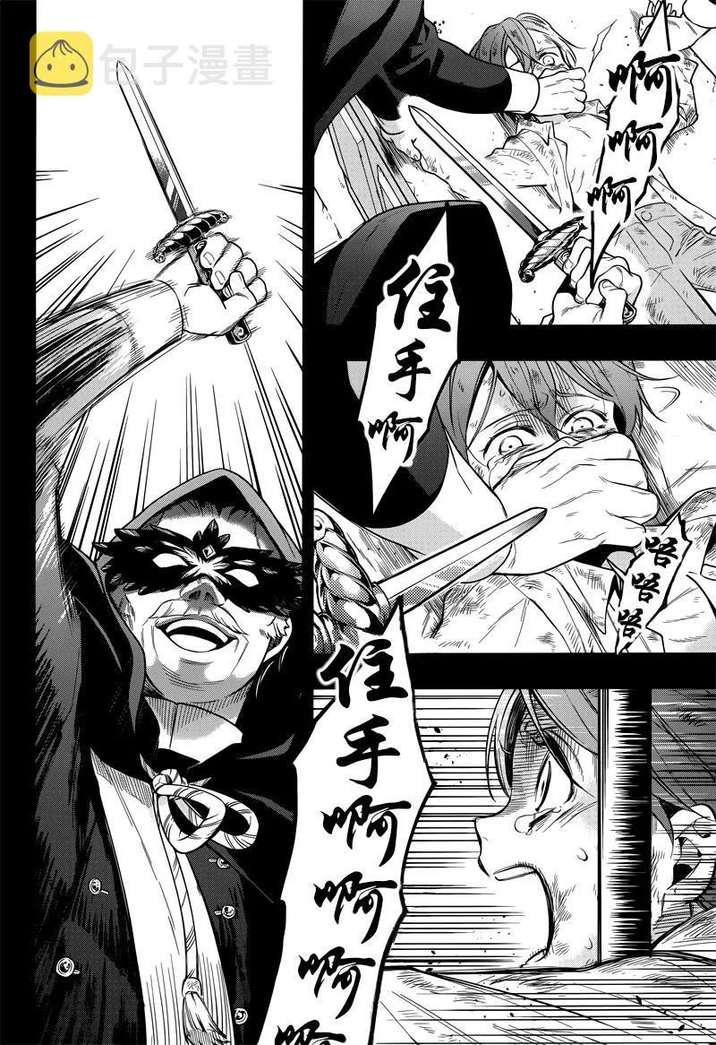 第136话 第20页