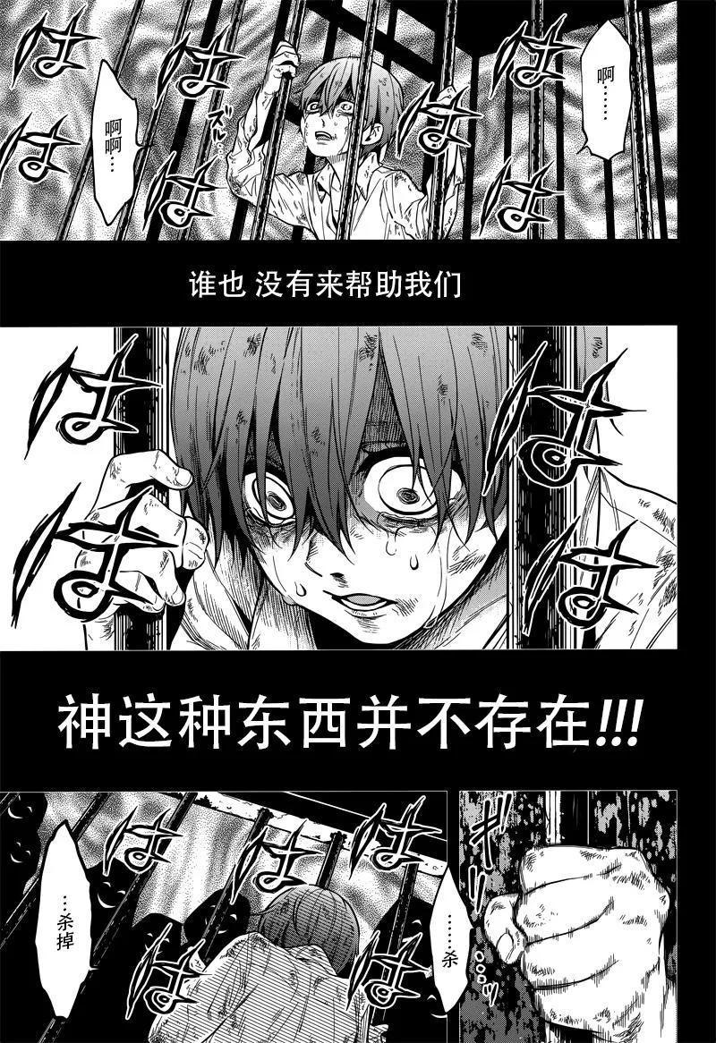 第136话 第23页