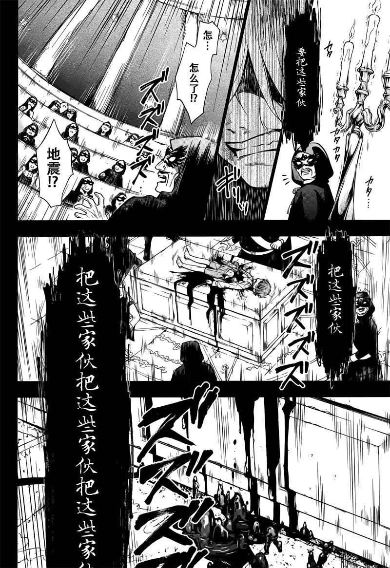 第136话 第24页