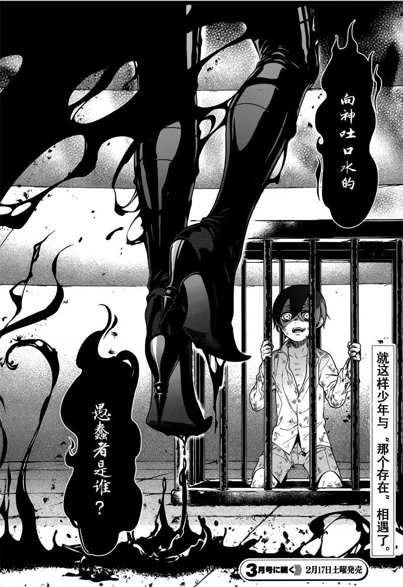 第136话 第28页