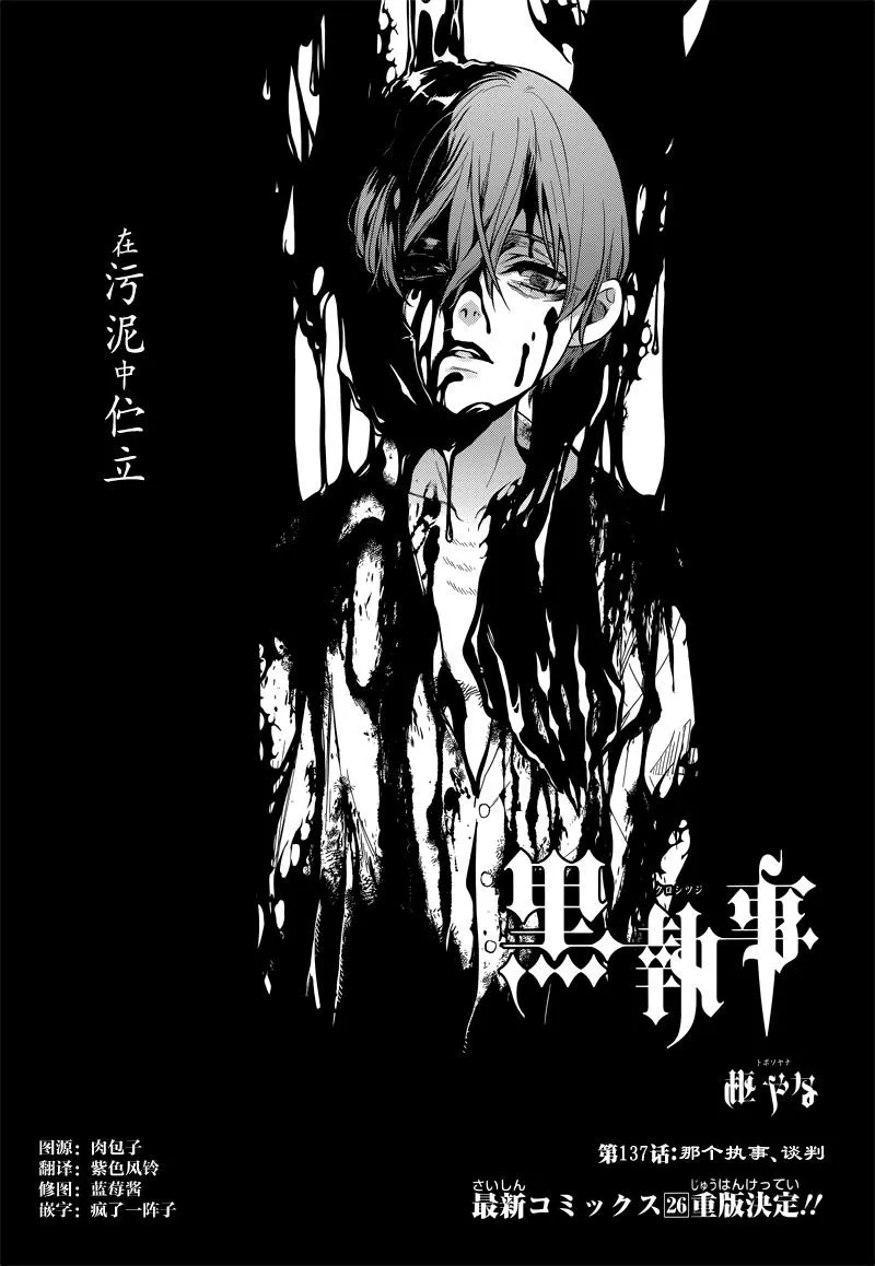 第137话 第1页