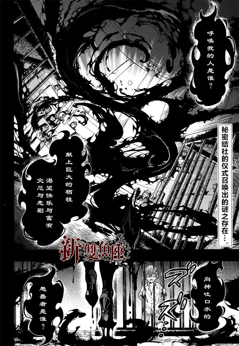 第137话 第2页