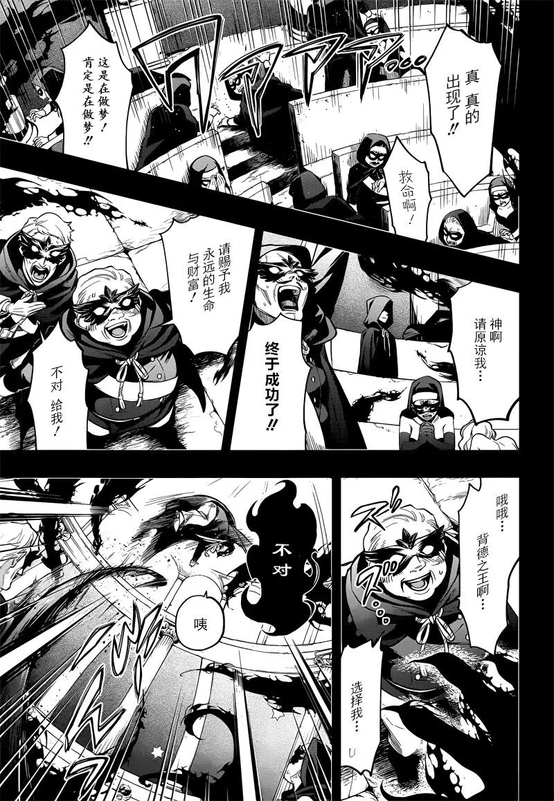 第137话 第3页