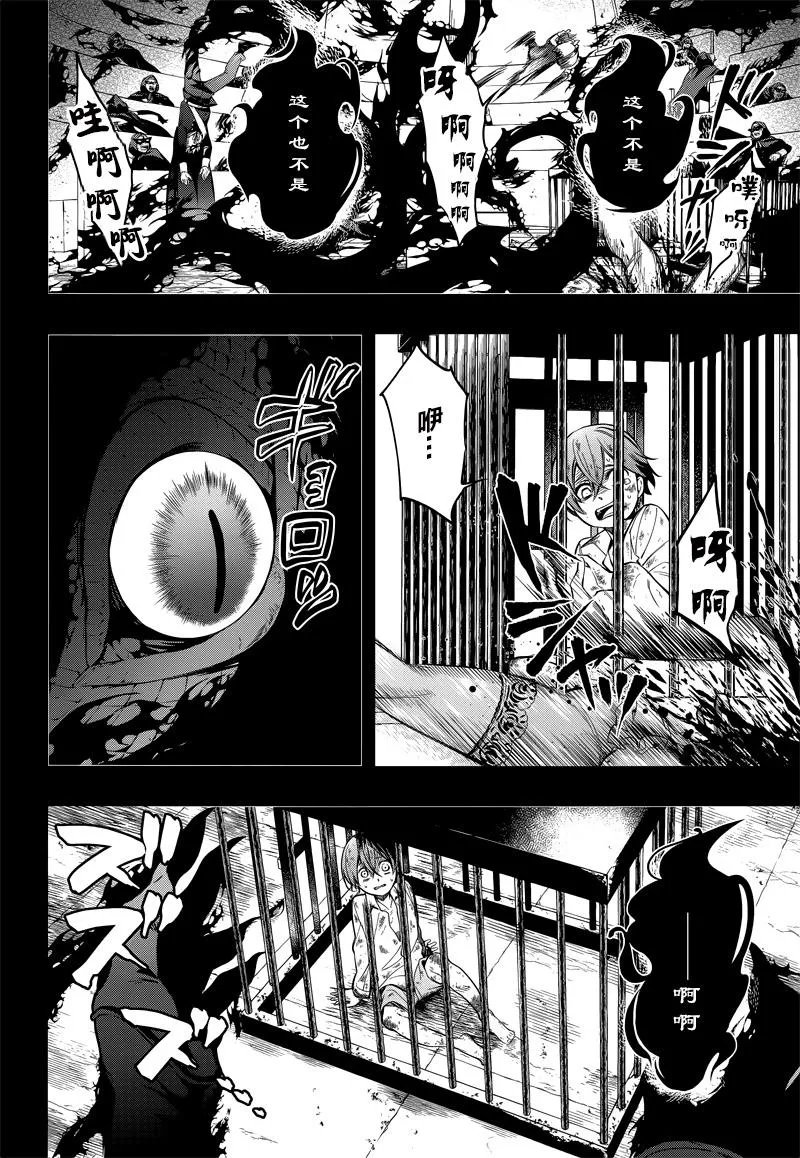 第137话 第4页