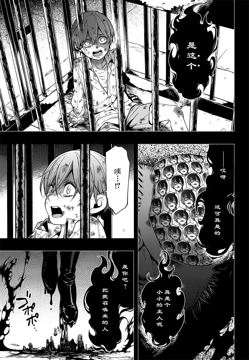 第137话 第5页