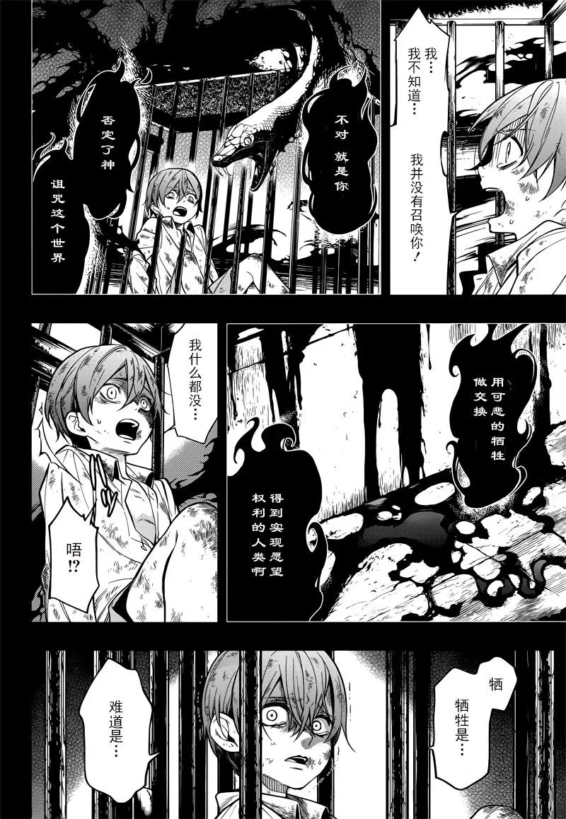 第137话 第6页