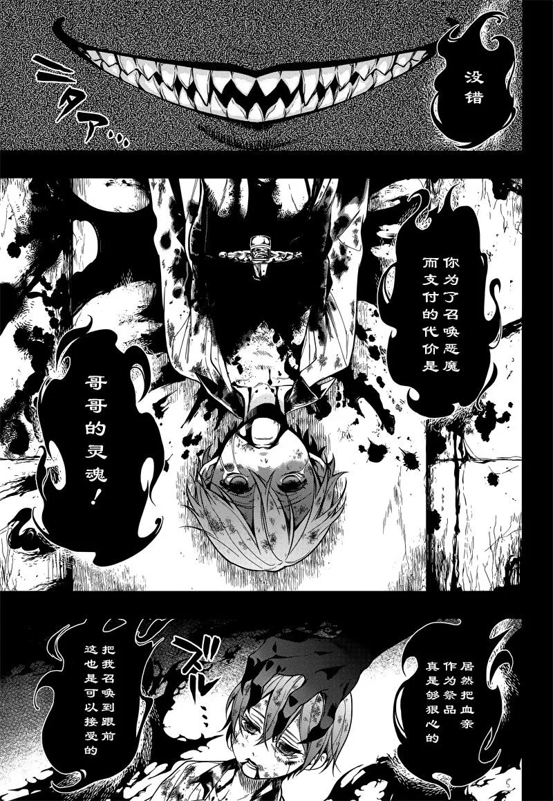 第137话 第7页
