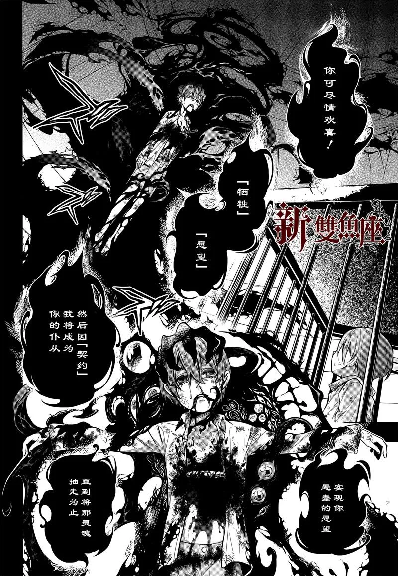 第137话 第8页