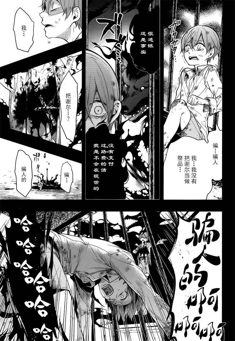 第137话 第9页