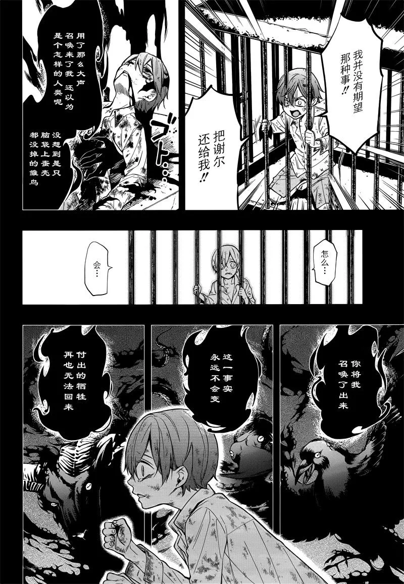第137话 第10页