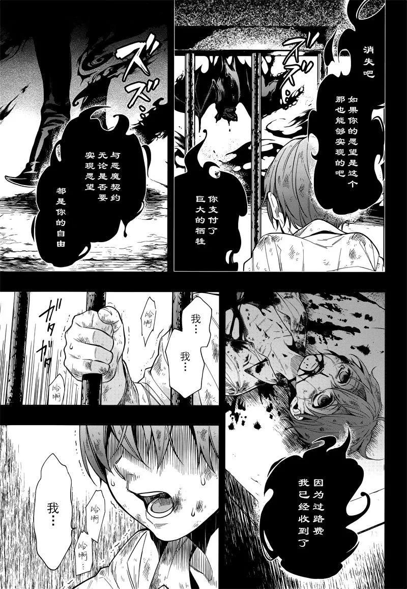 第137话 第11页