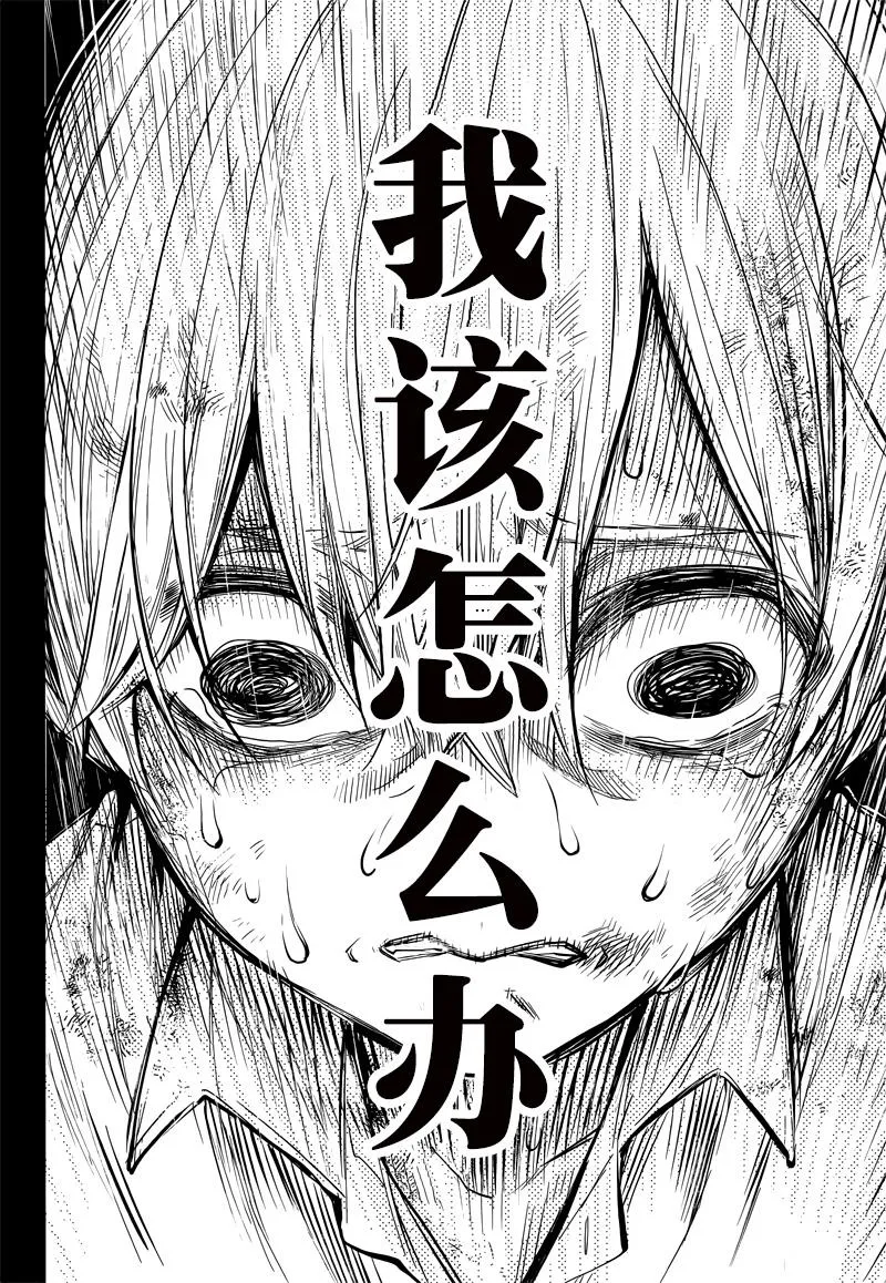 第137话 第12页