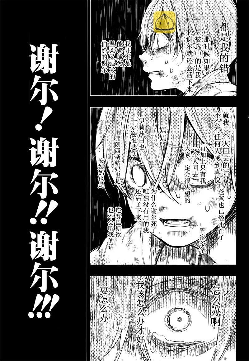第137话 第13页
