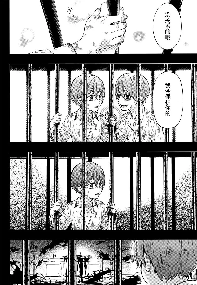 第137话 第14页