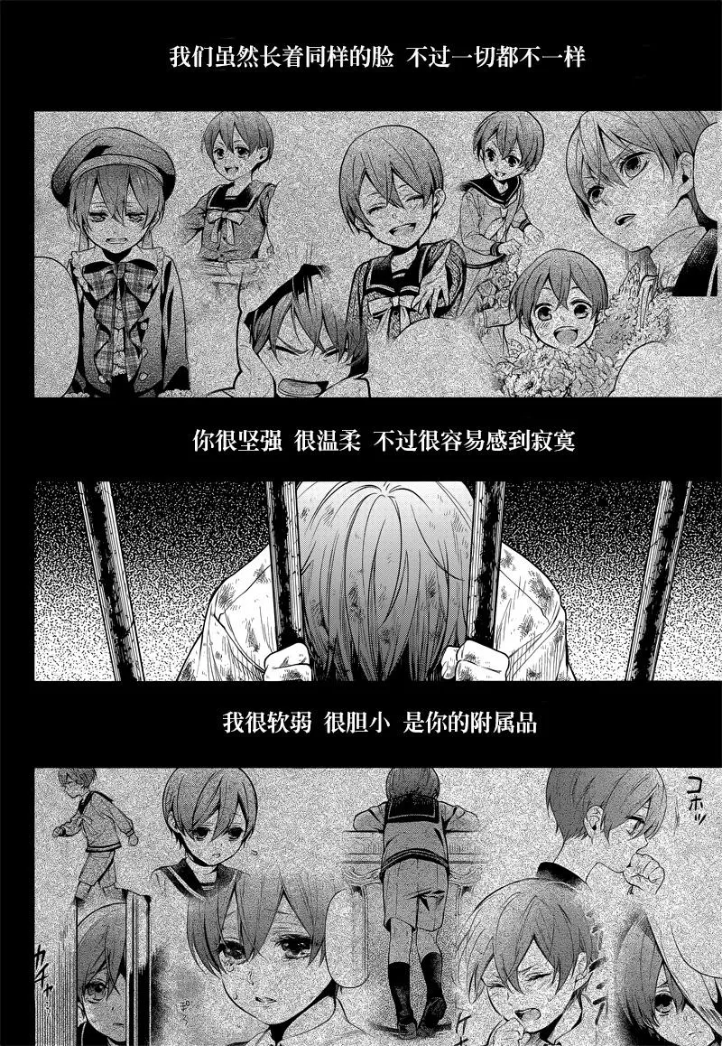 第137话 第16页
