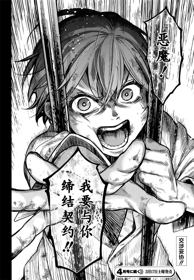 第137话 第21页