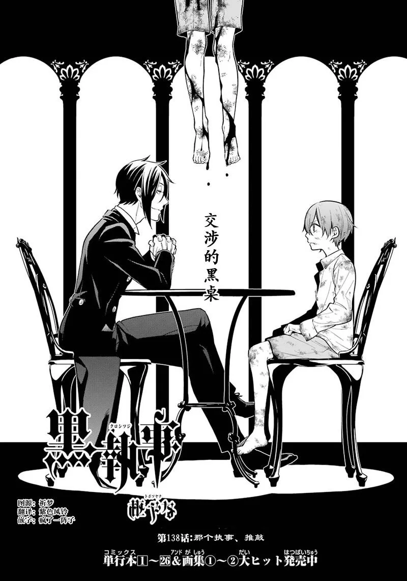 第138话 第2页