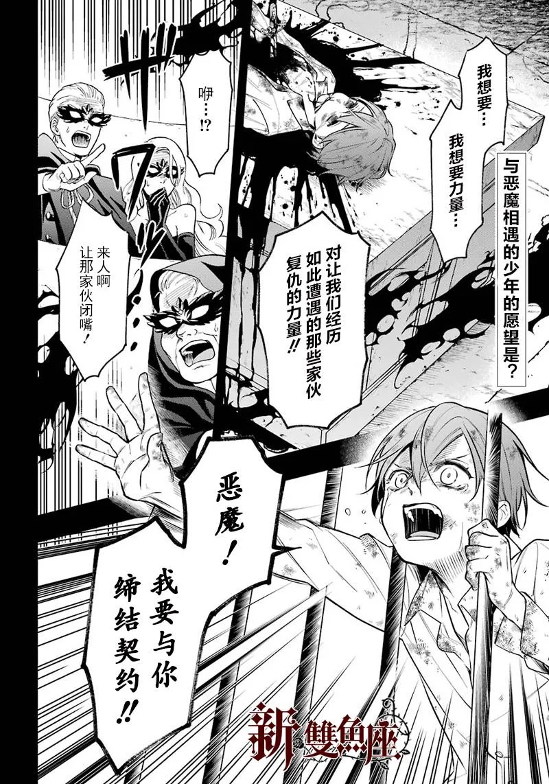 第138话 第3页