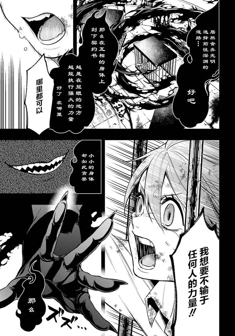 第138话 第4页