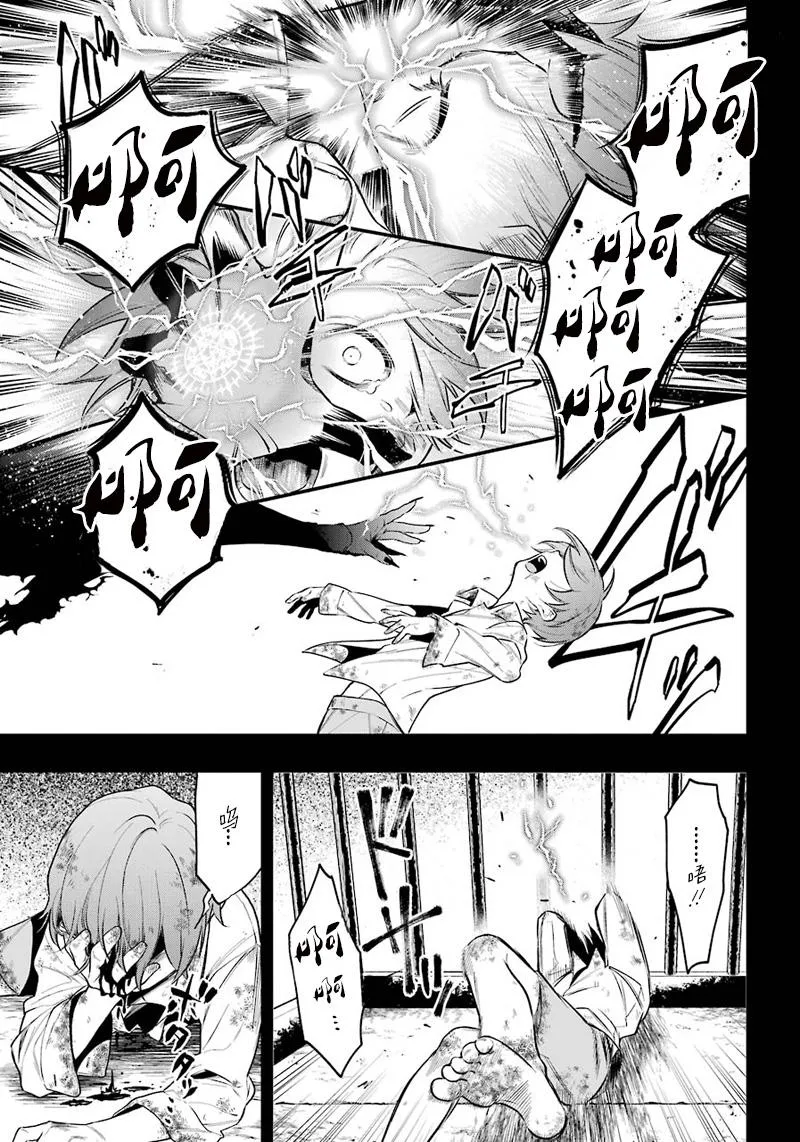 第138话 第6页