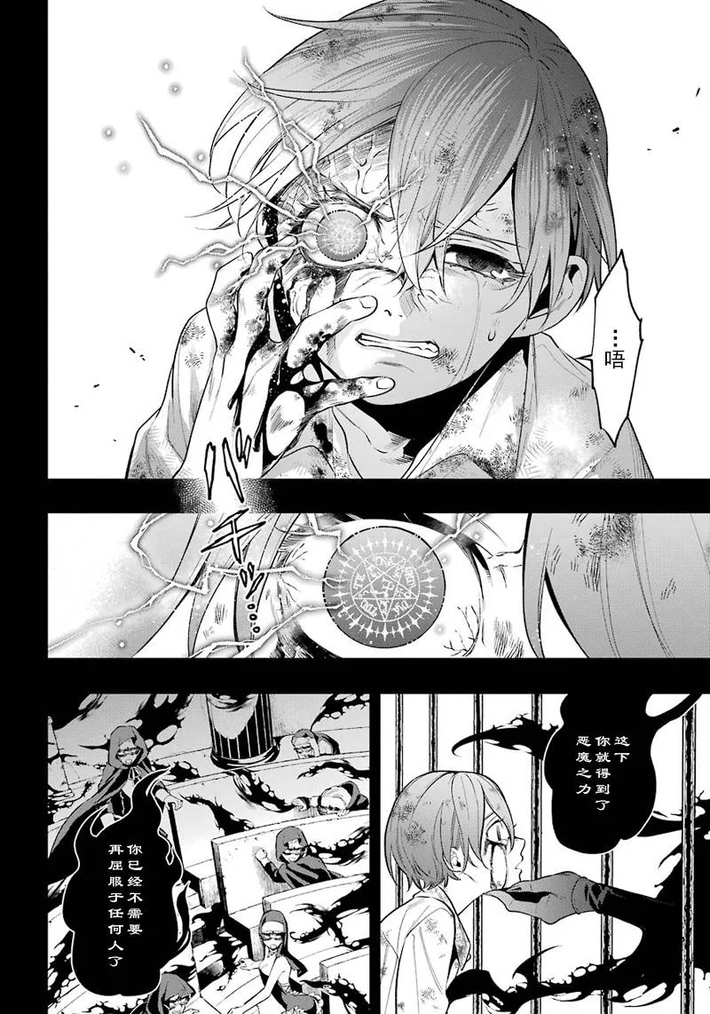 第138话 第7页