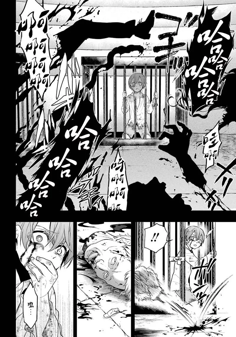 第138话 第10页
