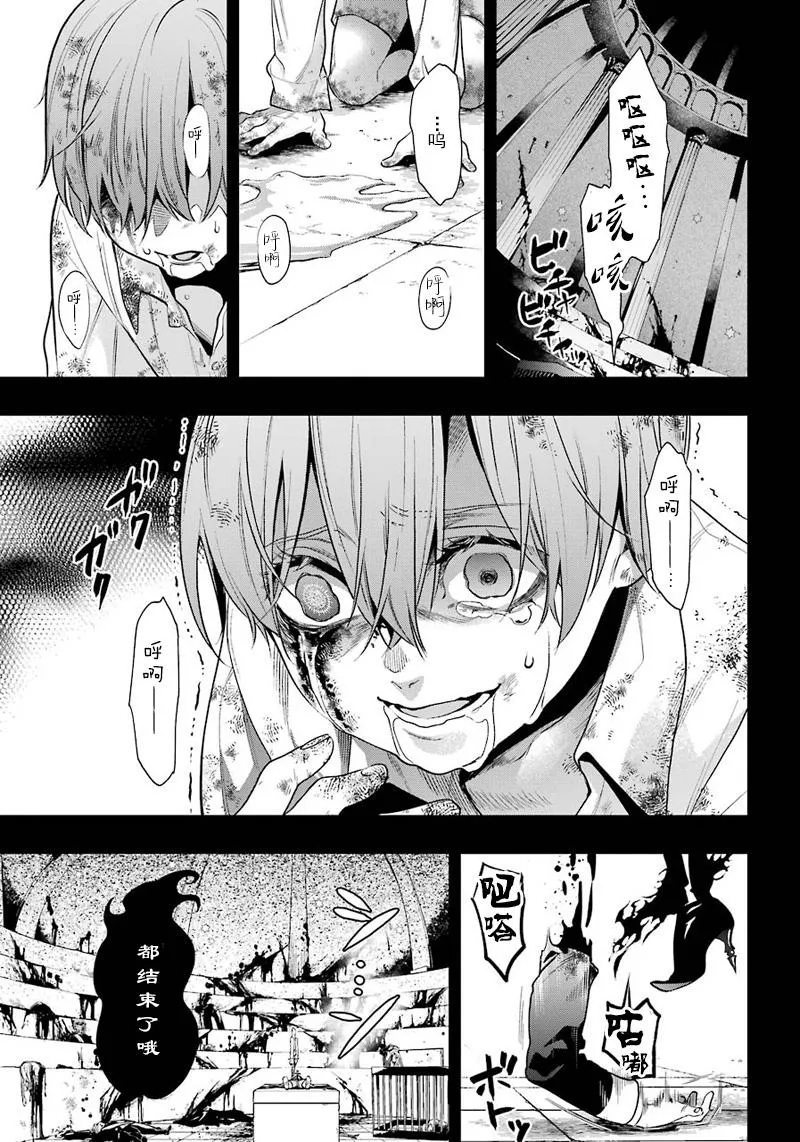 第138话 第11页