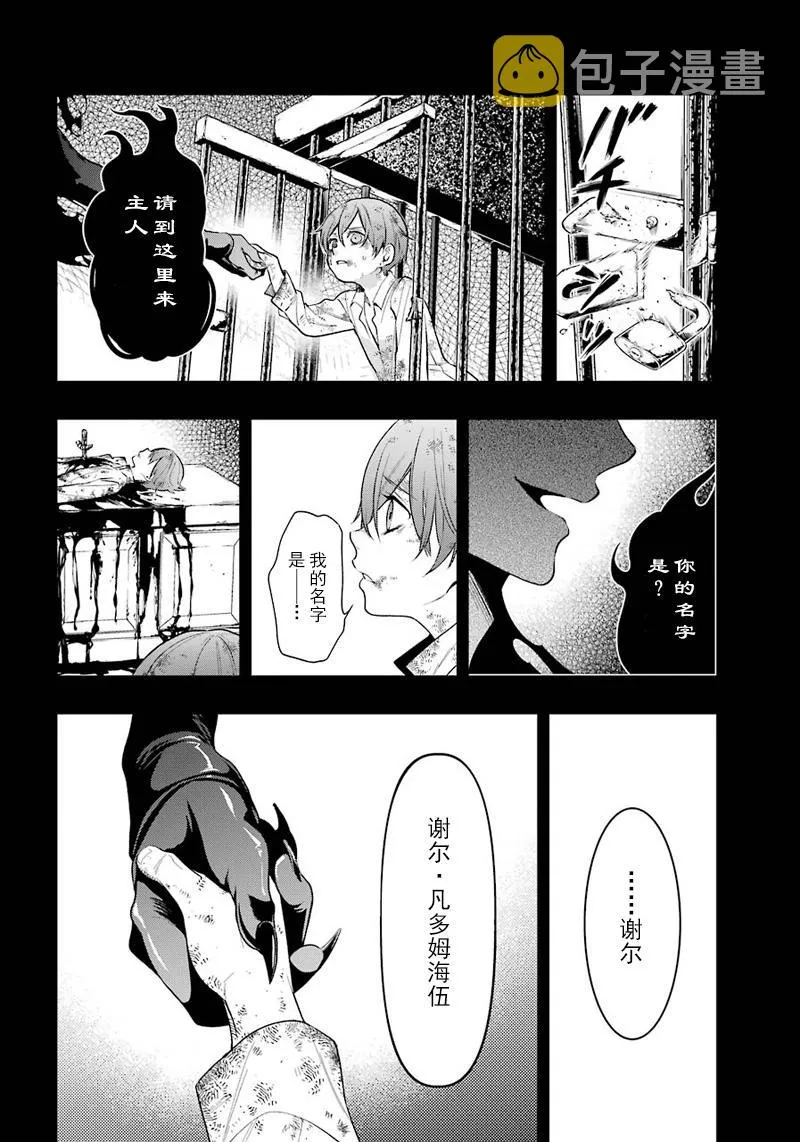第138话 第12页