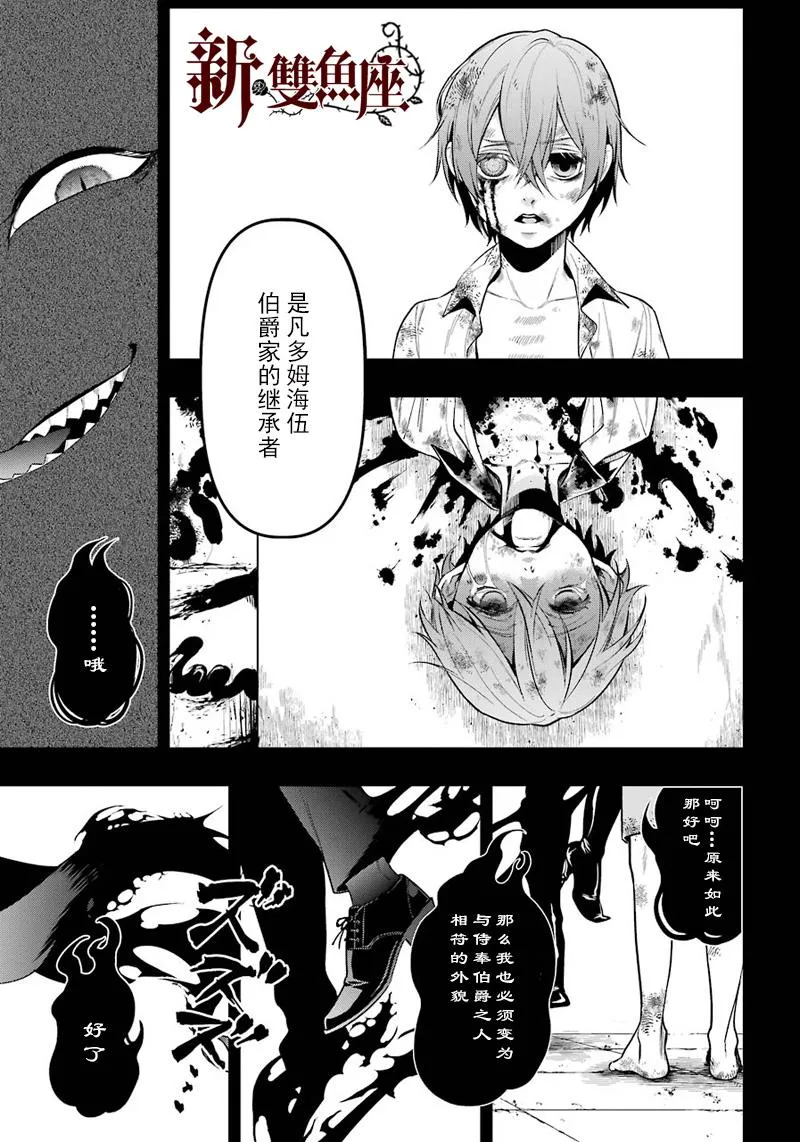 第138话 第13页
