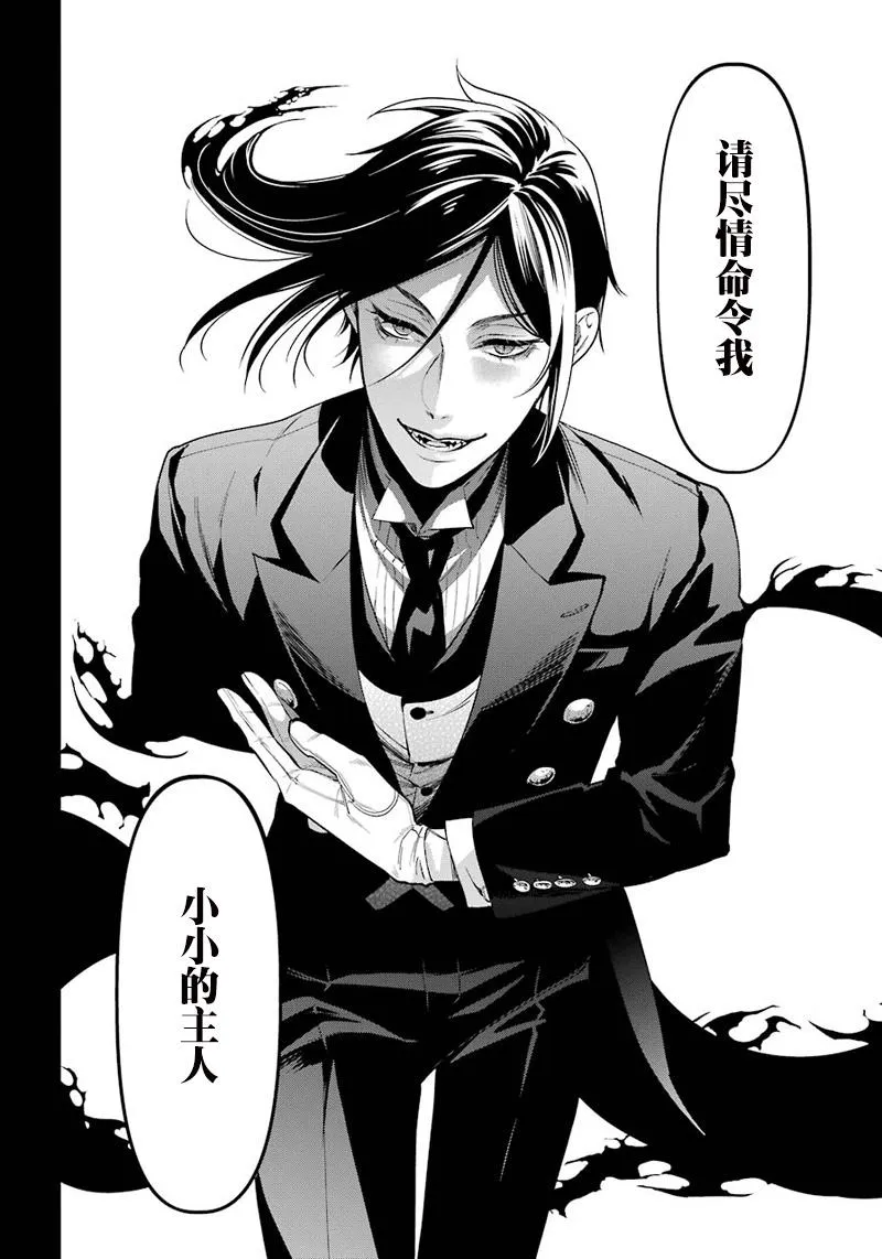 第138话 第14页