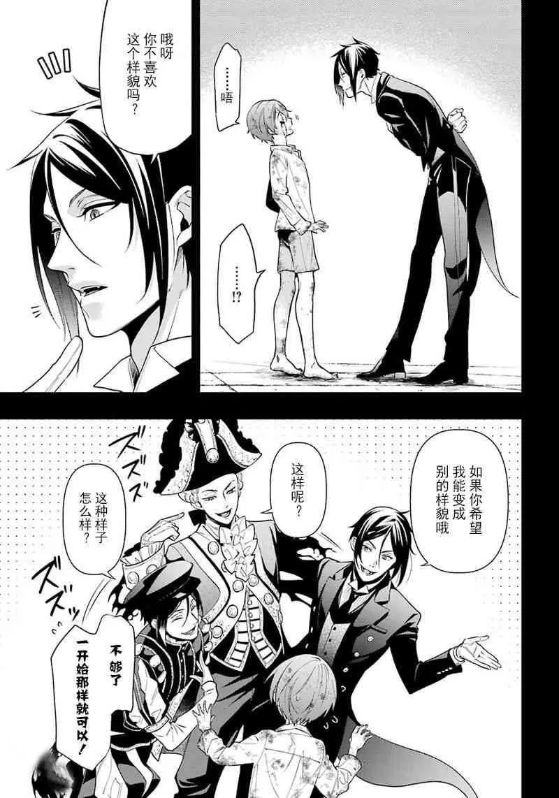 第138话 第15页