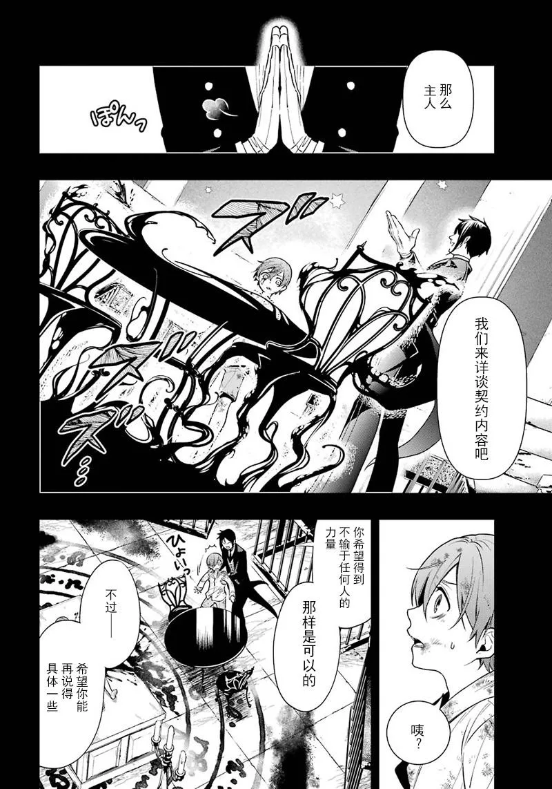 第138话 第16页